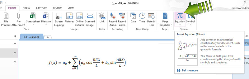 وان نوت - متمم - Onenote - محل توسعه مهارتهای من